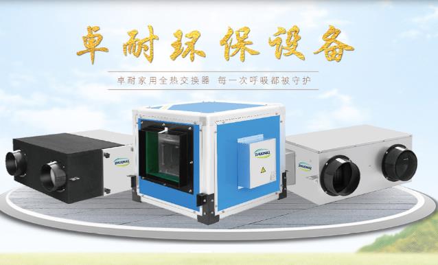 新風(fēng)換氣機(jī)和空氣凈化器有什么區(qū)別，家用選哪個(gè)合適？